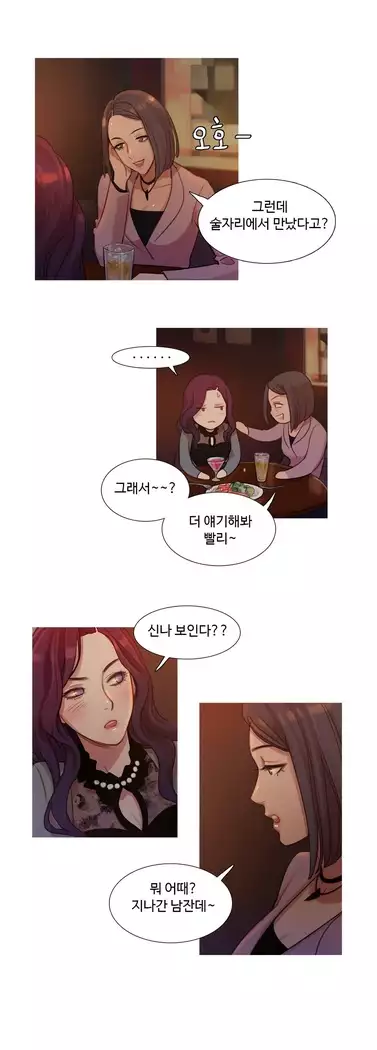 Scandal of the Witch Ch.0-32