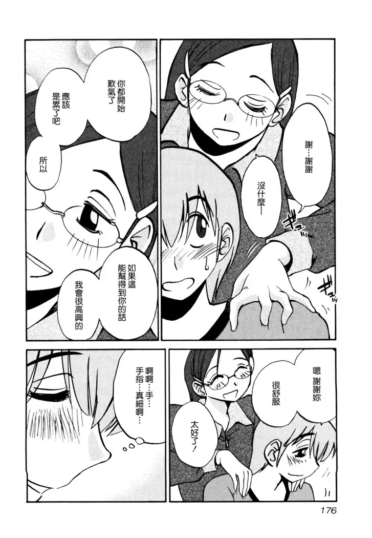 Rakujitsu no Panthos 1