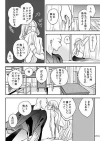 [Maomi Leon, uroco] Souryo to Majiwaru Shikiyoku no Yoru ni... 10