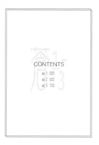 [sandglass (Uyuu Atsuno)] Ao 1-3 (Ah! My Goddess)