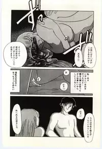 [Umino Yayoi] Hakuhyou - Thin Ice