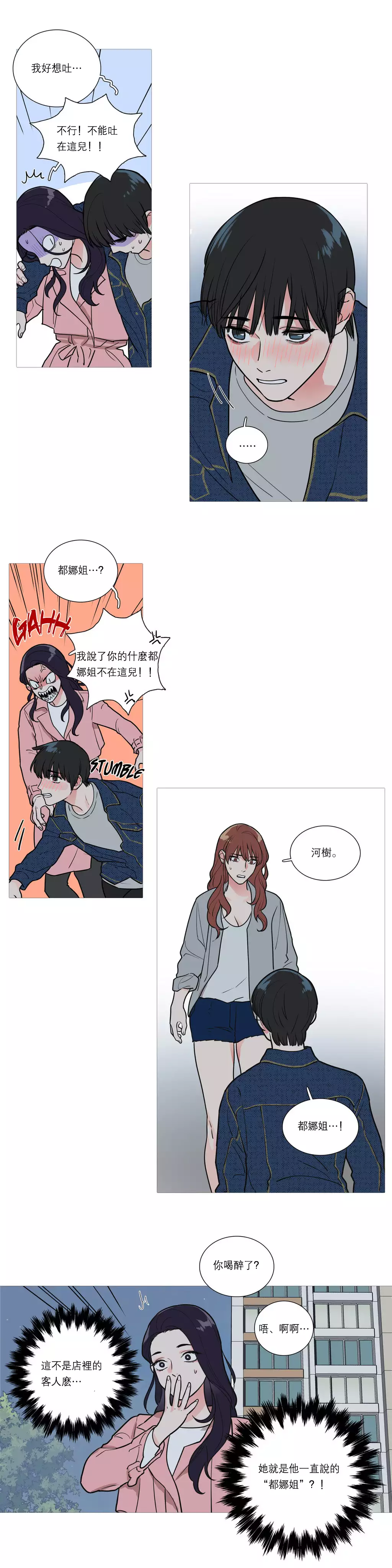 Sadistic Beauty Ch.1-39