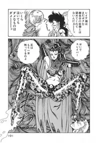 [Inui Haruka] Joousama Wars