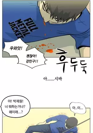 One Room Hero Ch.1-42