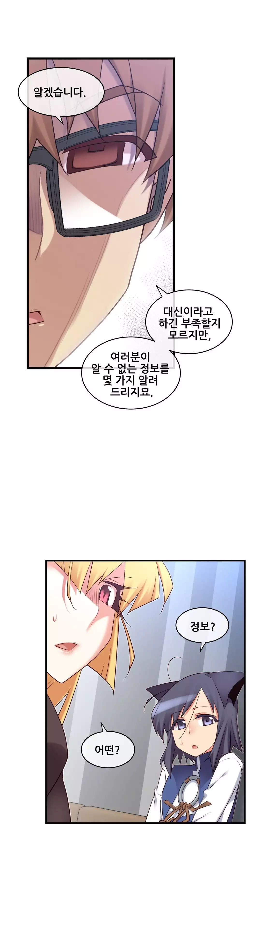 Master in My Dreams Ch.90-111