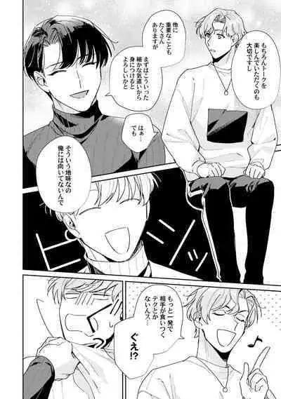 Midnight Training Hour 1