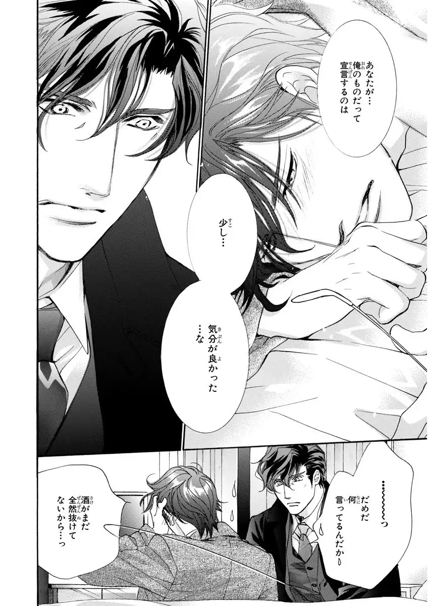 MAGAZINE BE×BOY 2016-01