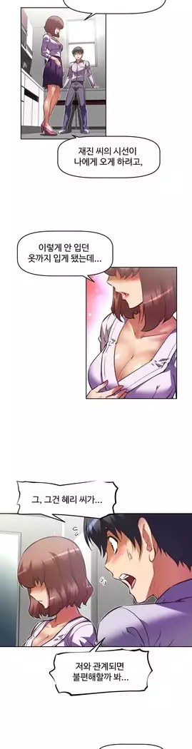 Brawling Go Ch.53-67