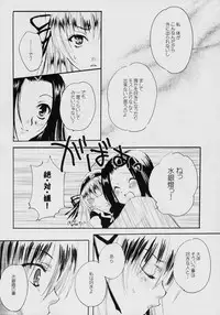 (C71) [PrettyClever (Baruko)] LOVE DISCHORD (Rozen Maiden)