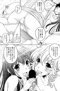 [Kusui Aruta] Twinkle&Twinkle Ch.01-03 (Complete)