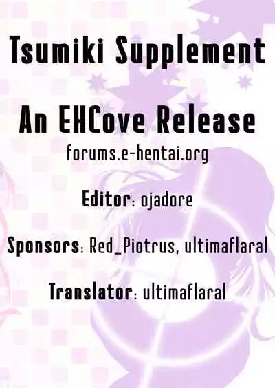 Tsumiki Supple