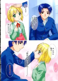 [Tsutsumi Akari] Daite Sasayaite