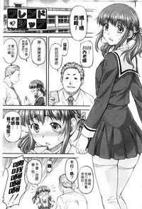 [Nagare Ippon] Kanyou Shoujo [Chinese]