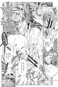 [Ootori Ryuuji] Kai Ane