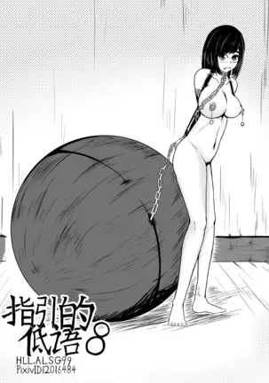 Whiser of Guidance 1-18