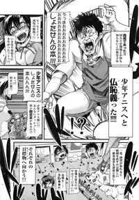 [Uchi Uchi Keyaki] Shotasen Vol 3