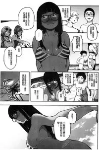 [Takayanagi Katsuya] Erohon desu yo. [Chinese]