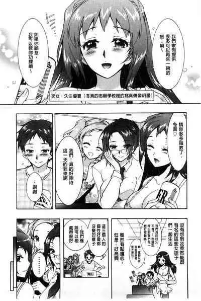 3 Shimai no Omocha - The Slave of Three Sisters