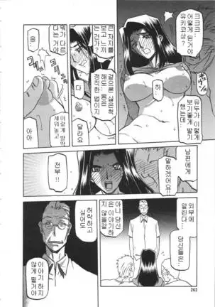 Village of Suyuki 沙雪の里 1-18