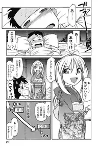 [Charlie Nishinaka] Cheers! 6