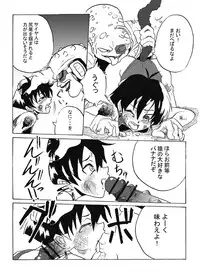 MINI DOUJIN DRAGON BALL UNKNOW DODORIAN