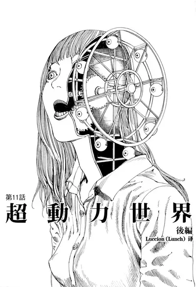 Chou Douryoku Mouko Daishuurai - The Ultra Power Mongol Invasion | 超动力蒙古大袭来