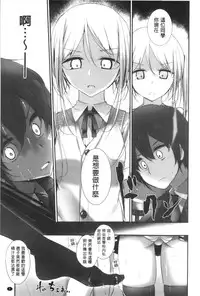 [Oouso] Ashikokism | 美腳摩擦主義 [Chinese]