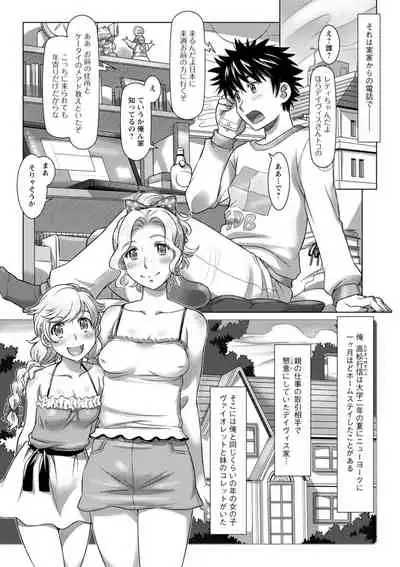 [Sameha Ikuya] Sekai Iku Iku Excite [Digital]