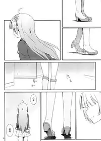 (C87) [Aloe-nano (Nanotsuki)] Watashi ga Hai ni naru mae ni (The IDOLM@STER MILLION LIVE!) [Chinese] [脸肿汉化组]