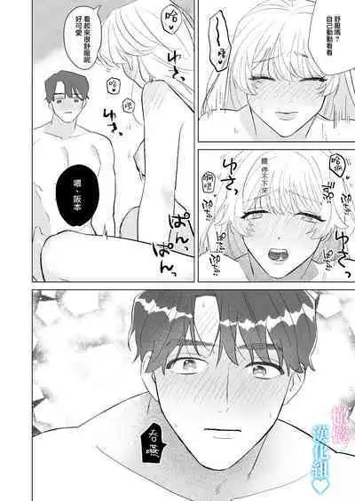 Kinniku Ikemen to 3P shichatta kedo Icha Love Enman dakara Chou Happy | 和肌肉帅哥3P 溺爱满分 所以超快乐ー