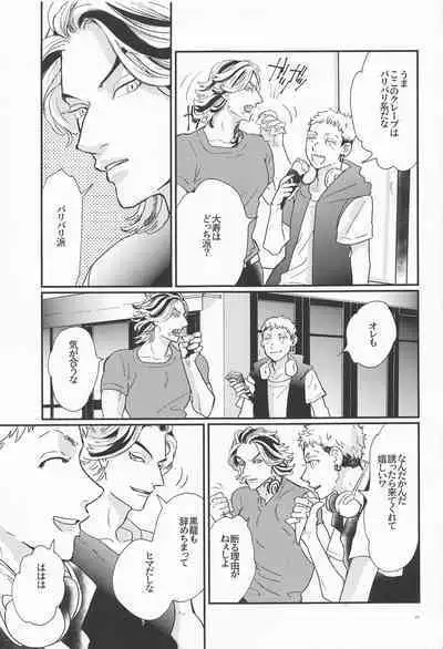 Shinkai no Eden-Eden in the deep sea