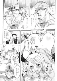 [Inochi Wazuka] Onna Saoshi