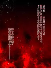 [Team "Dai 7 Youhei Shidan" (Taichou-san)] Village Hunter - Sonmingari ~Final Attack (Part 1) - Target 04 - Monica Etoile~