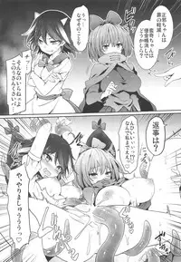 Gensoukyou Yukkuri Ihen