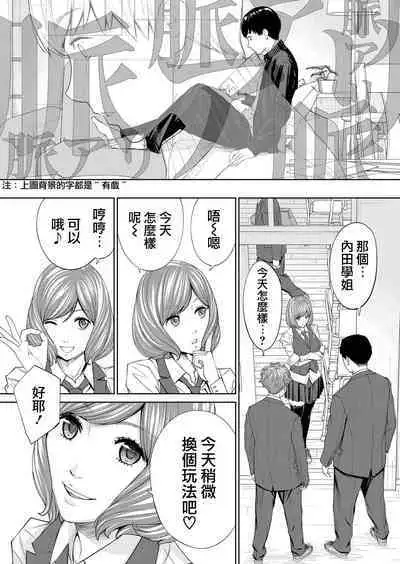 Yuzaidesu #1 |有罪 Ch.1
