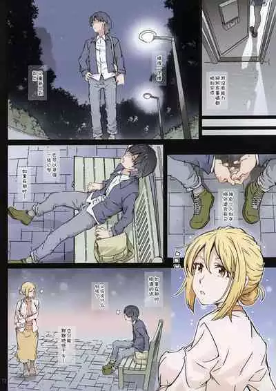 HOME Musume tte, Dou?