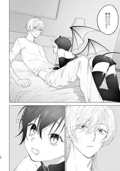 Inma-kun no Hajimete