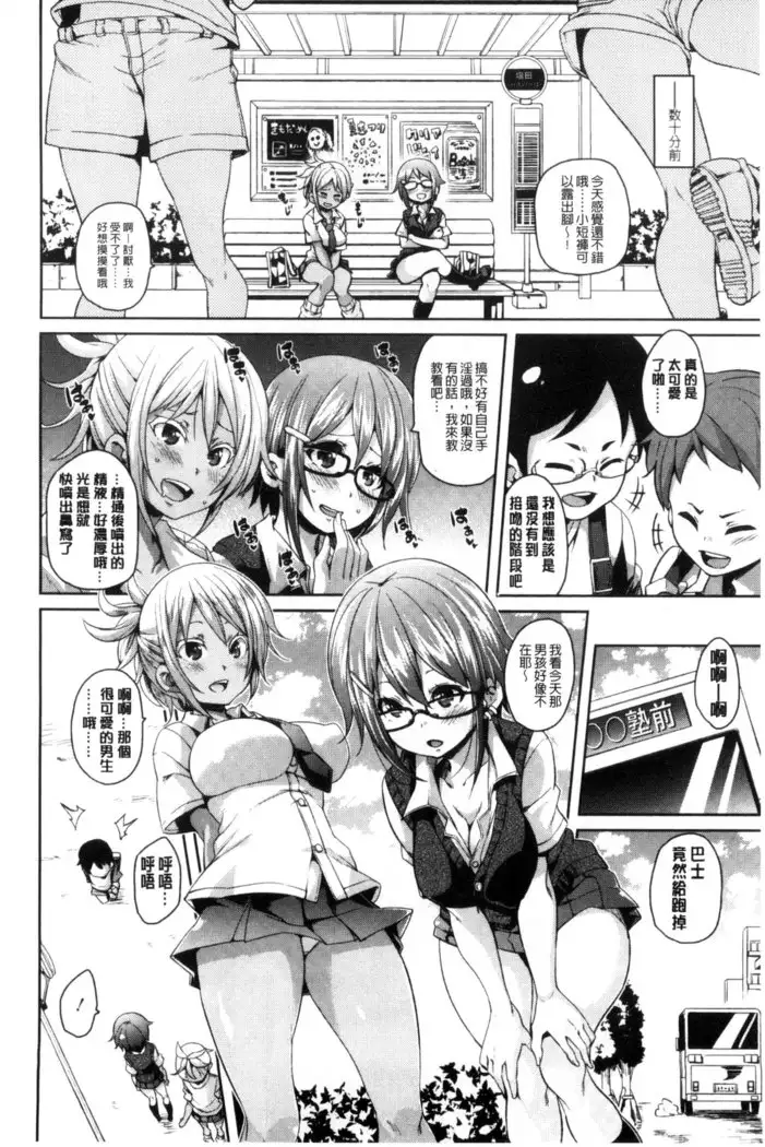 Cherry＆GAL’s↑↑