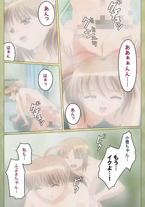 Shintaisou etude.2 Complete Ban