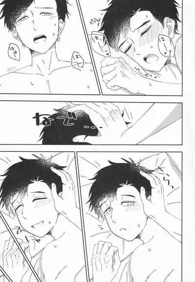 Muboubi nano ha Ikemasen!