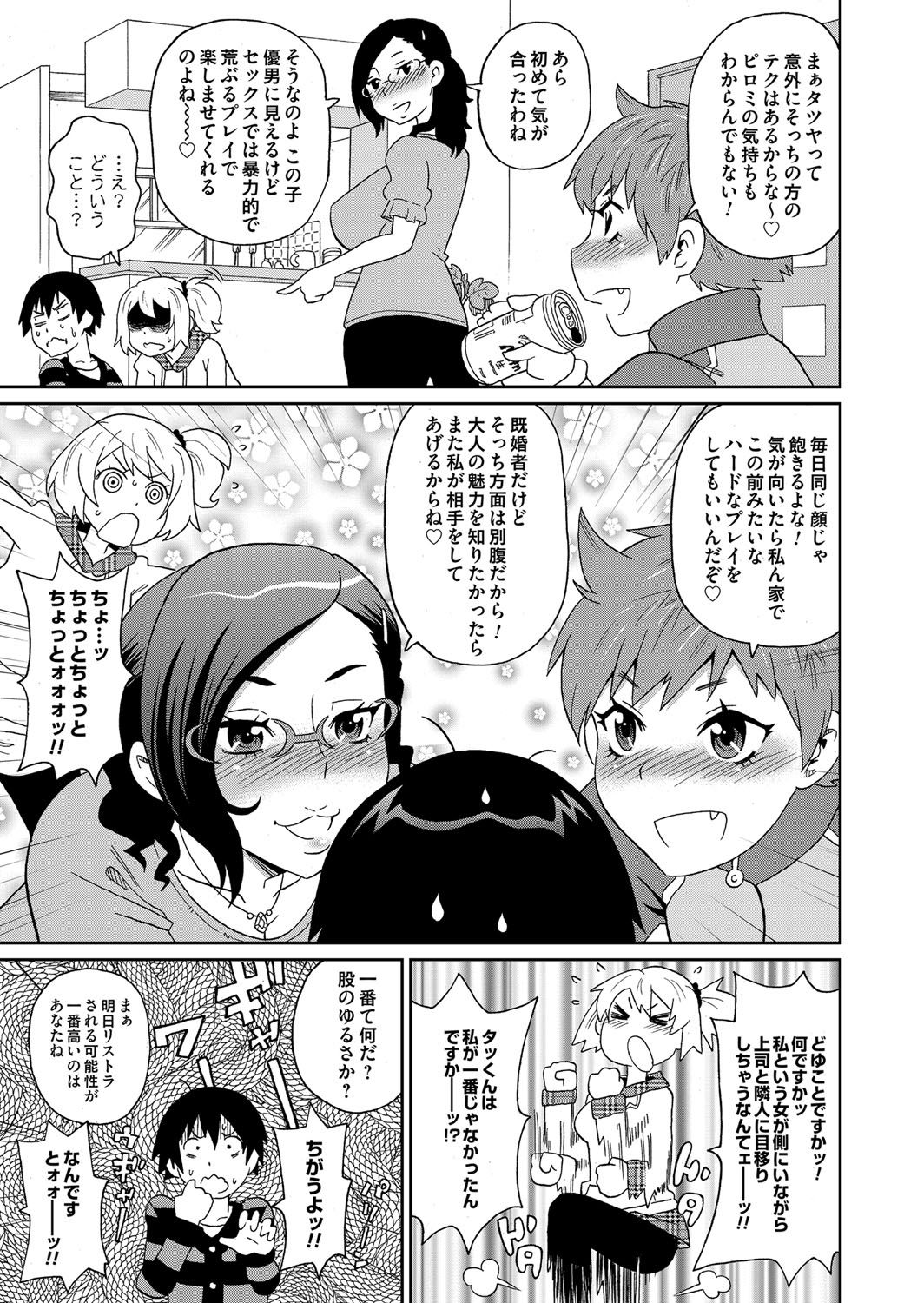 Waku Waku Onee Sans