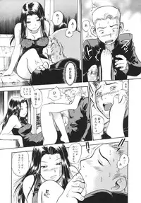 [The Seiji] Ijirare kei