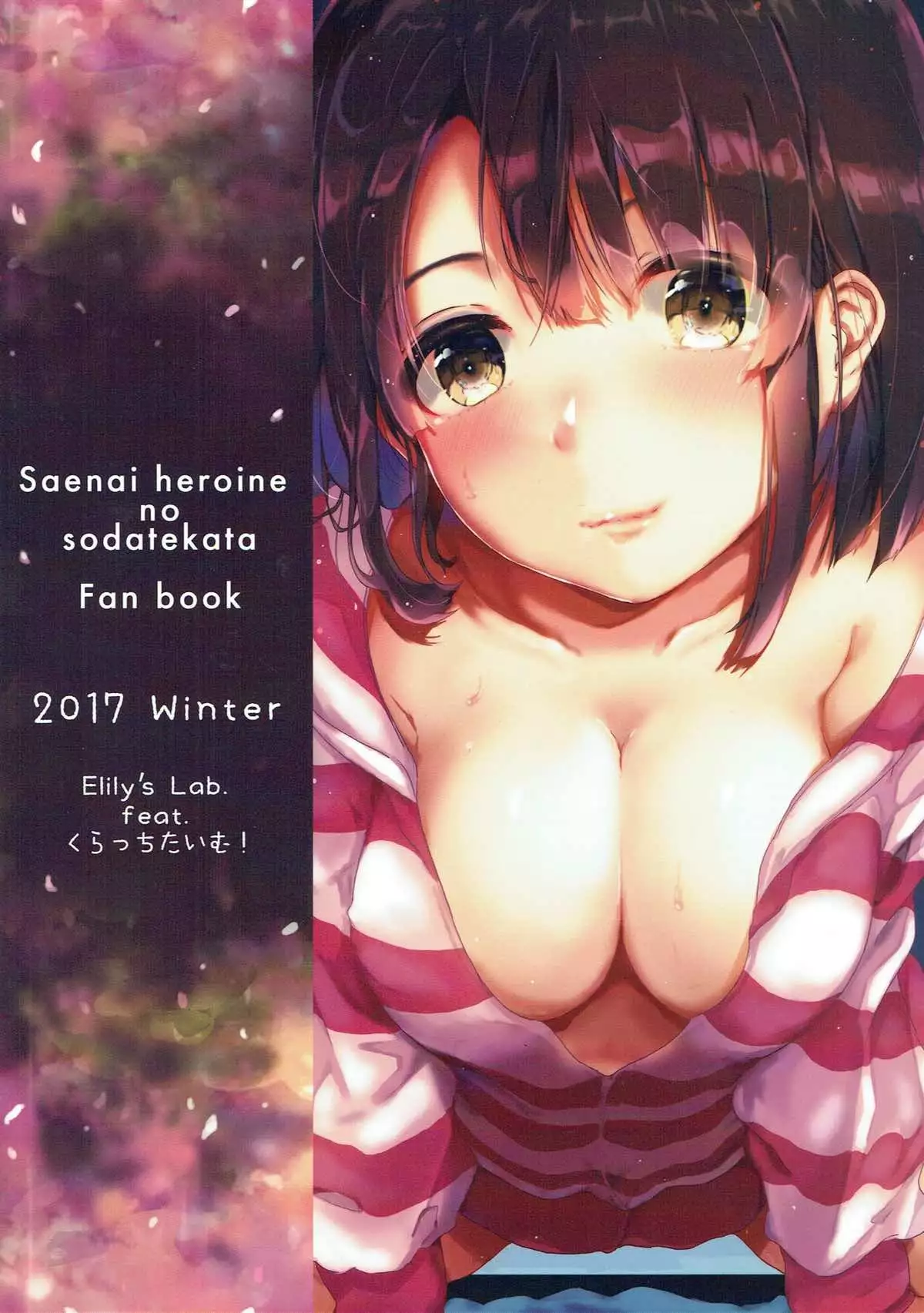 Sakura no Ato