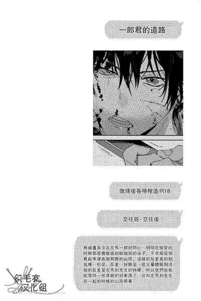 (Chou Crazy Lyric Battle 2019) [53* (Uesugi, Tadano)] Cigar = Sugar (Hypnosis Mic) [Chinese] [织毛衣汉化组]