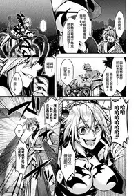 [Takatsuki Ichi] 闇堕ちのリーア 裏切られた女エルフ (Seigi no Heroine Kangoku File Vol.3) [Chinese] [这很恶堕 x Lolipoi汉化组] [Digital]