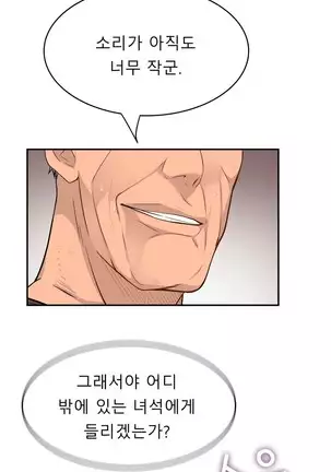 Tissue Thieves Ch.1-25