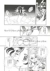 [Anthology] Doujin Anthology Bishoujo a La Carte 1 (Various)