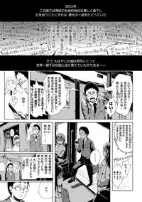 [Gomennasai] Dakara Kami-sama, Boku ni shika Mienai Chiisana Koibito o Kudasai. [Digital]