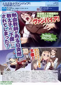 Pasocom Paradise 2009-08 Vol. 207