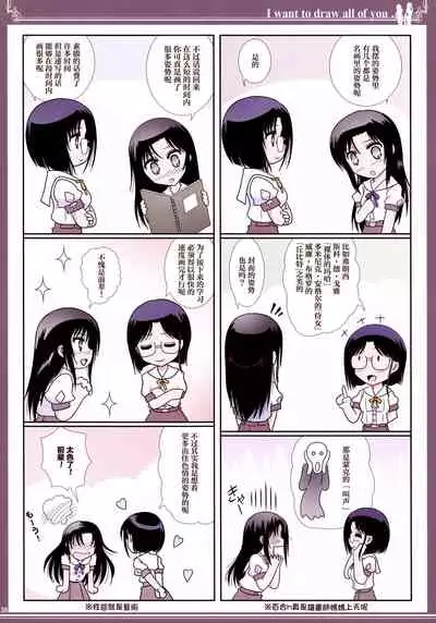 (C92) [Bijutsubu (Shiduki Michiru)] Kijo no Subete o Egakitai: Irotsuyasho | 你的全部我都想描绘:彩色本 [Chinese] [透明声彩汉化组]